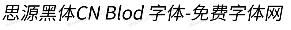 思源黑体CN Blod 字体字体转换